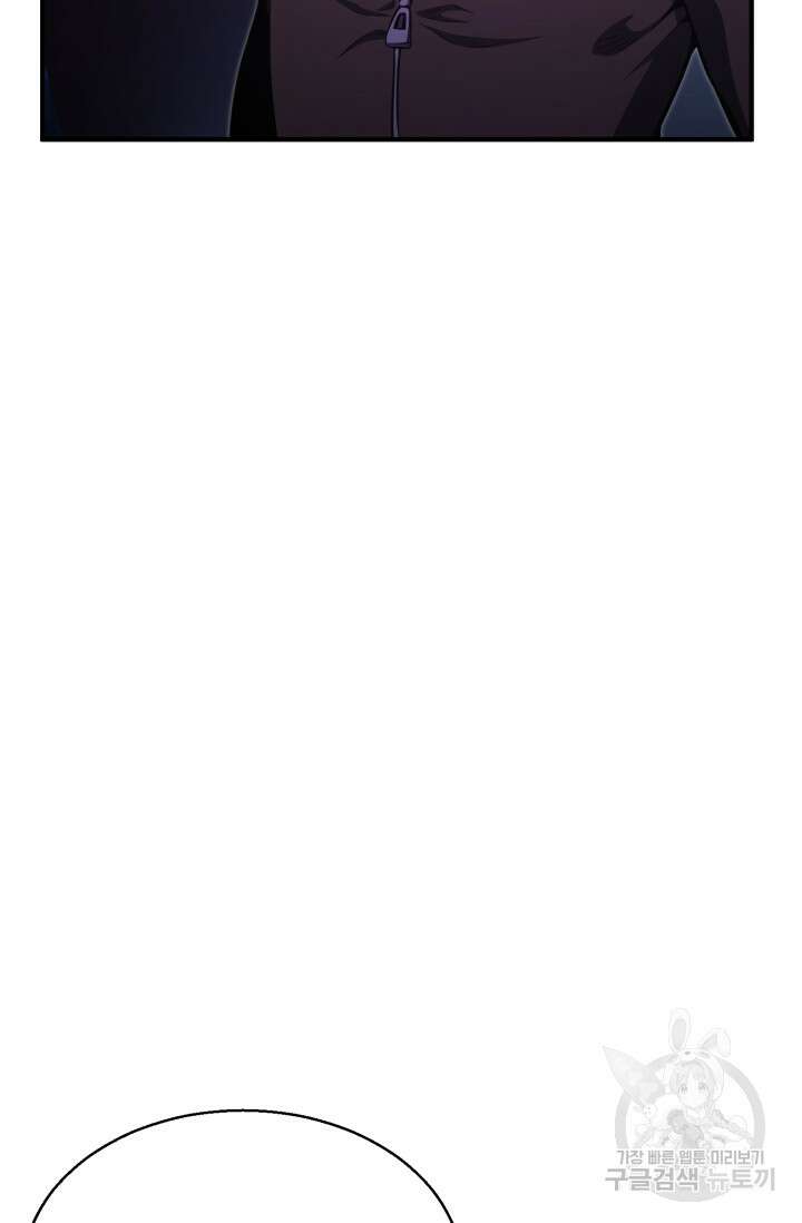 올 마스터 네크로맨서 12화 118
