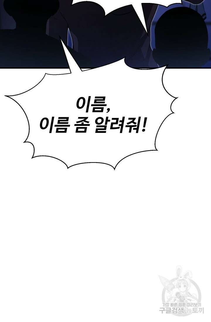 올 마스터 네크로맨서 12화 122