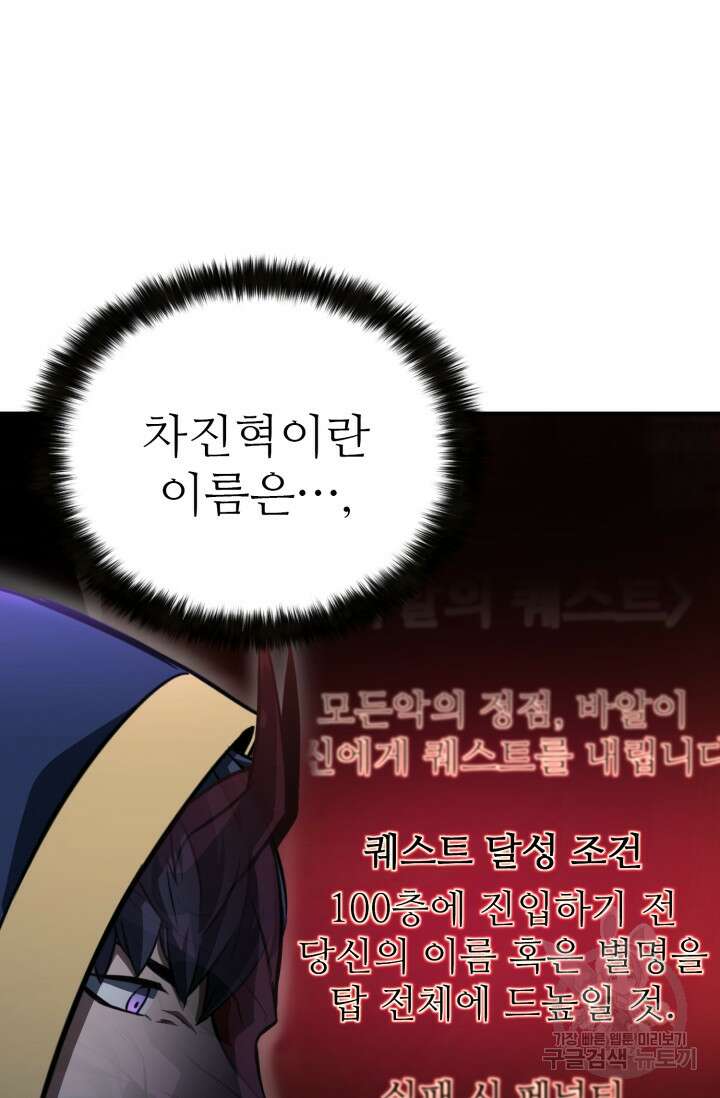 올 마스터 네크로맨서 12화 123