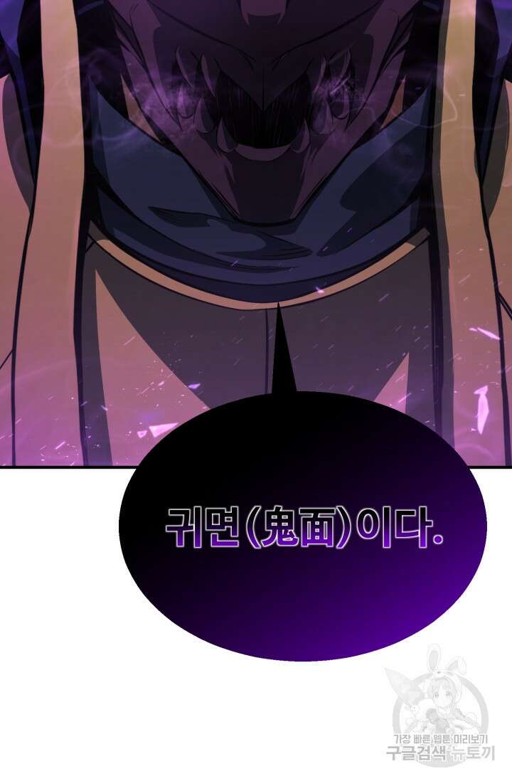 올 마스터 네크로맨서 12화 126