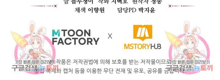 올 마스터 네크로맨서 12화 128