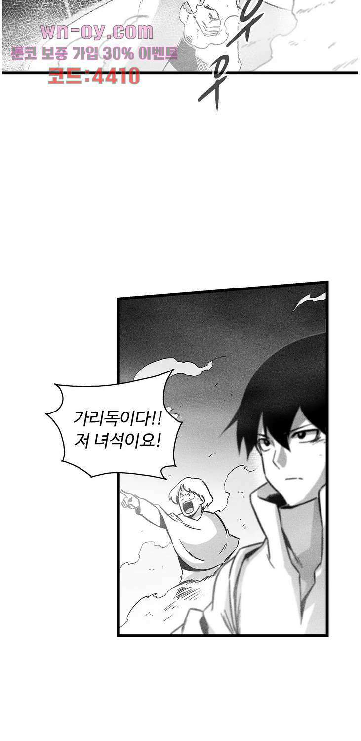 백서사시 174화 2