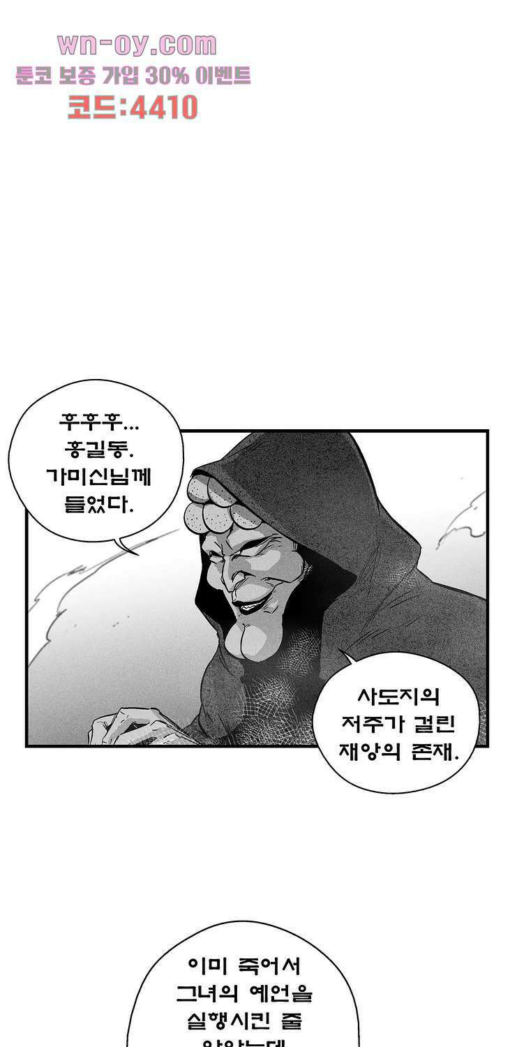 백서사시 174화 4