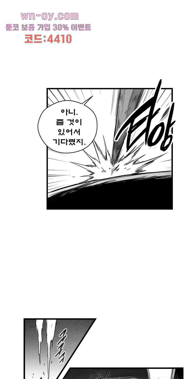 백서사시 174화 6