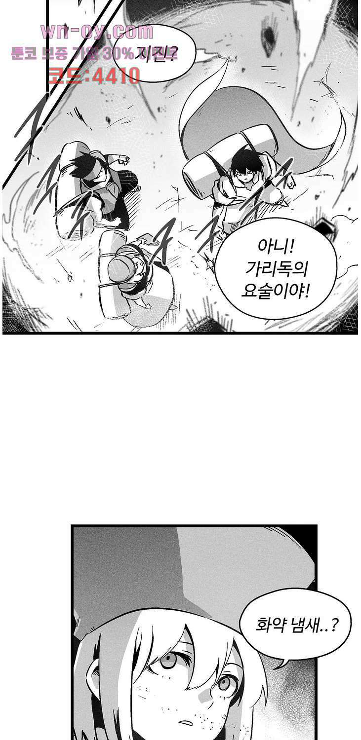 백서사시 174화 7