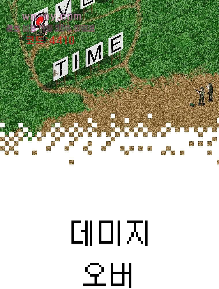 데미지 오버 타임 28화 2