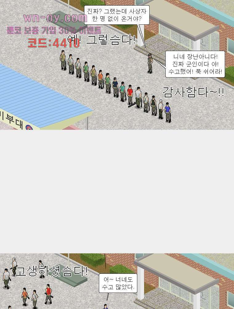 데미지 오버 타임 28화 4
