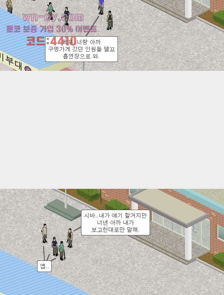데미지 오버 타임 28화 5