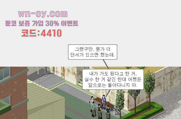 데미지 오버 타임 28화 7