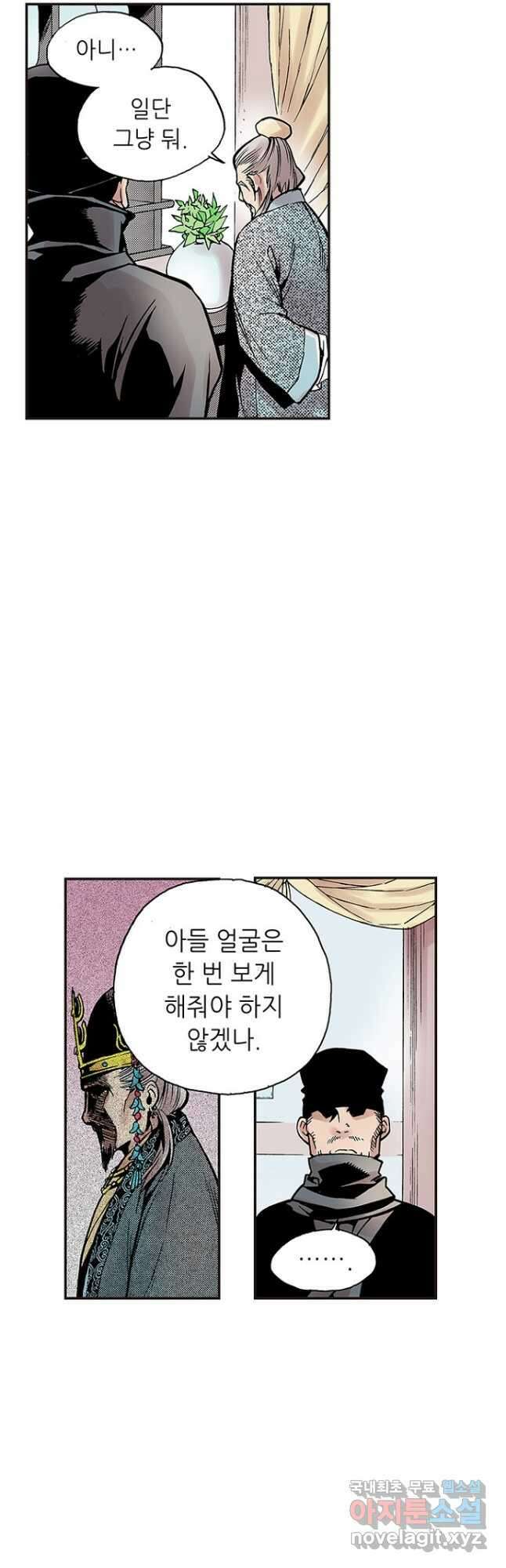 복원가의 집 280화-의뢰141(하) 2