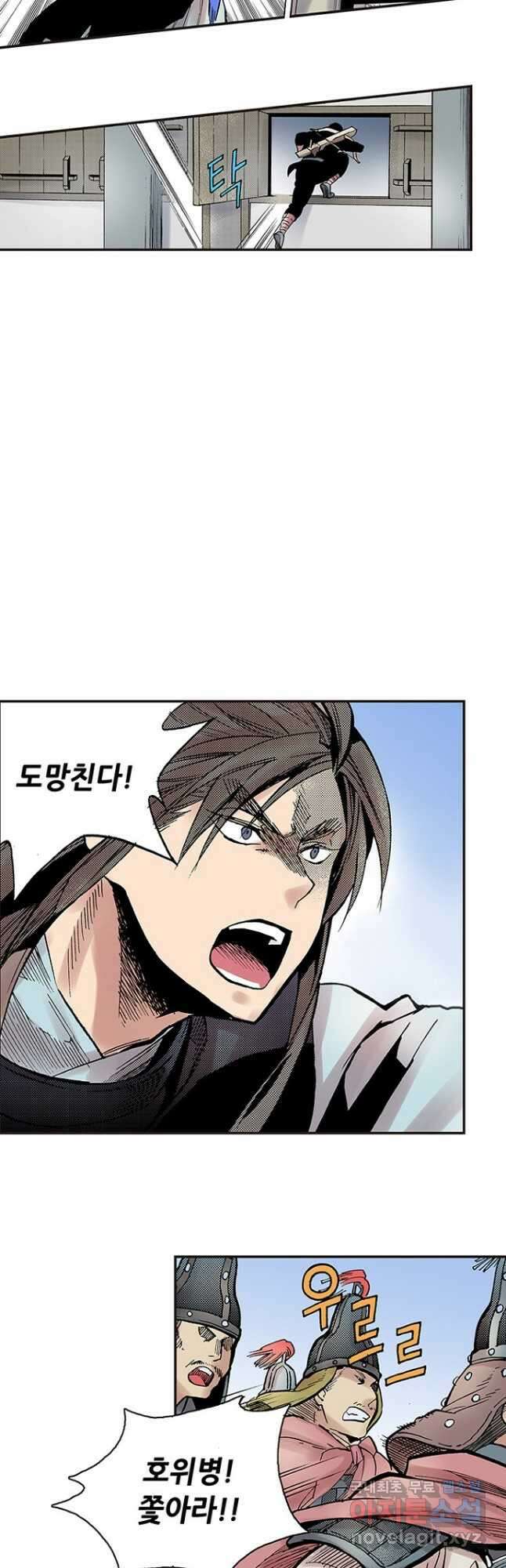 복원가의 집 280화-의뢰141(하) 11