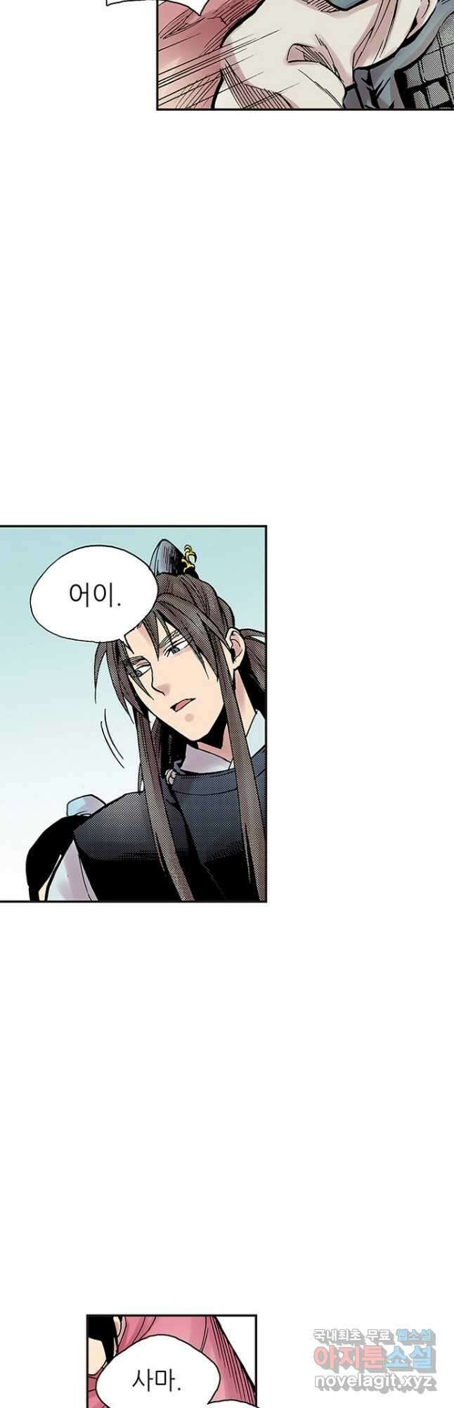 복원가의 집 280화-의뢰141(하) 12