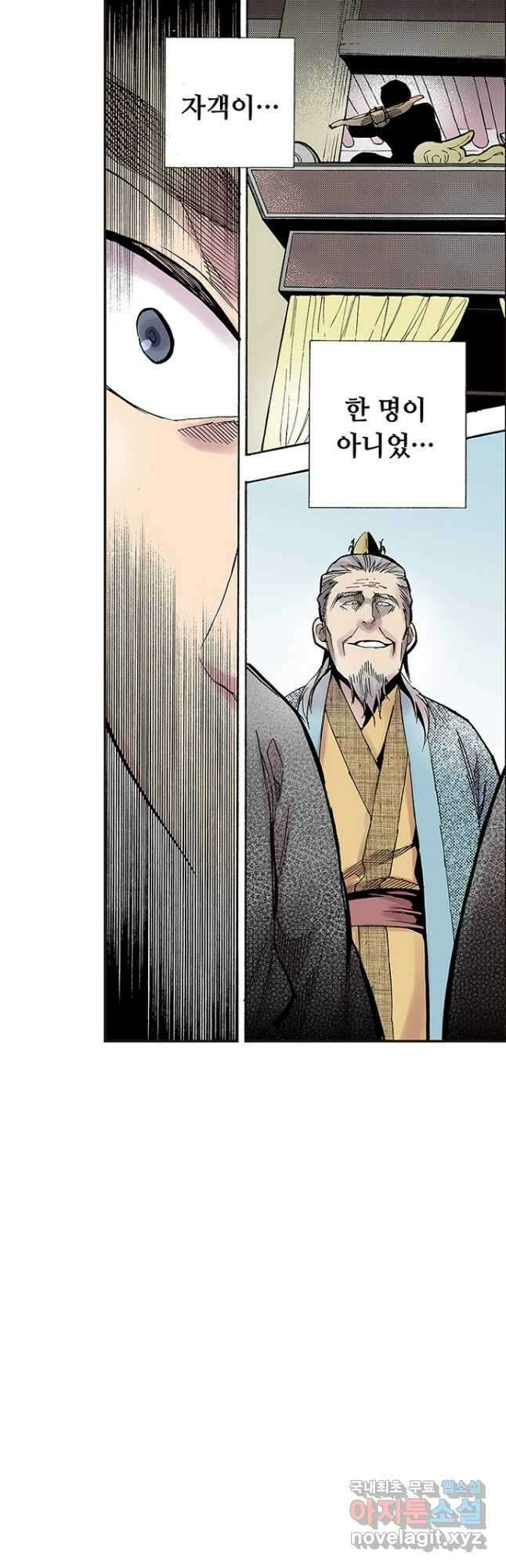 복원가의 집 280화-의뢰141(하) 16