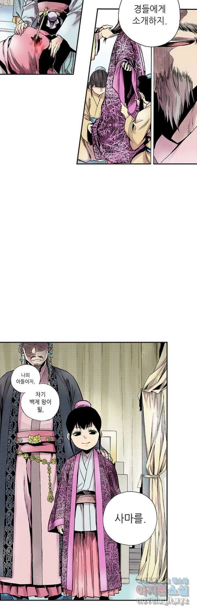 복원가의 집 280화-의뢰141(하) 21