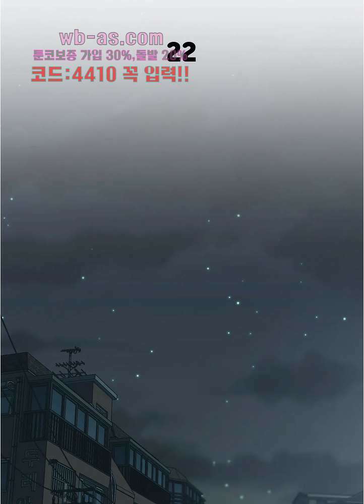들개:불발 22화 2