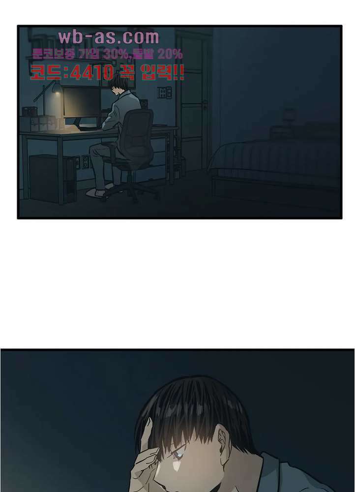 들개:불발 22화 5