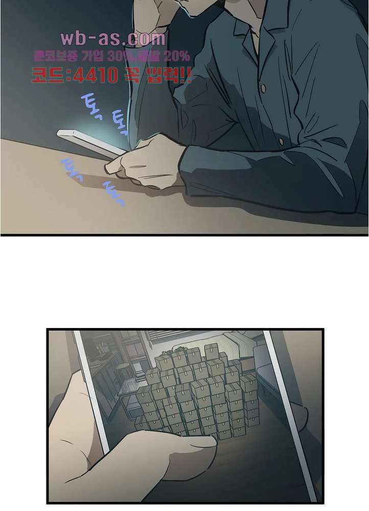 들개:불발 22화 6