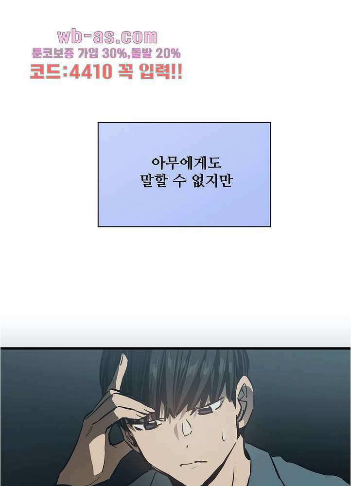 들개:불발 22화 7