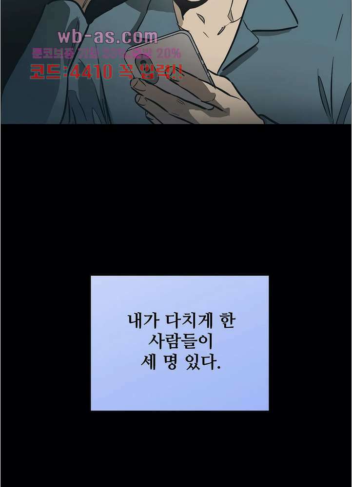 들개:불발 22화 8