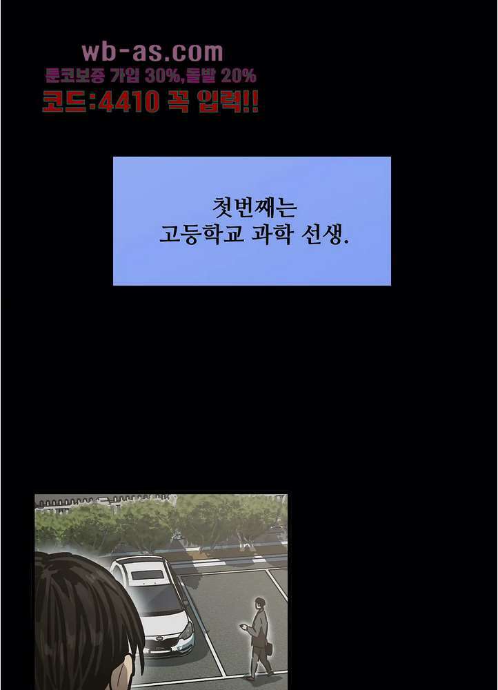 들개:불발 22화 9