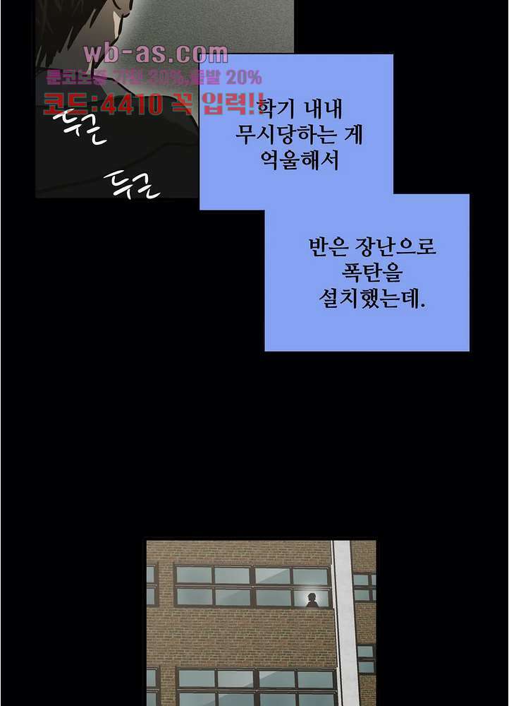 들개:불발 22화 10