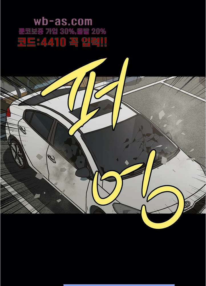 들개:불발 22화 12