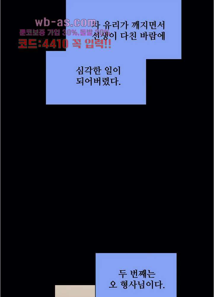 들개:불발 22화 13