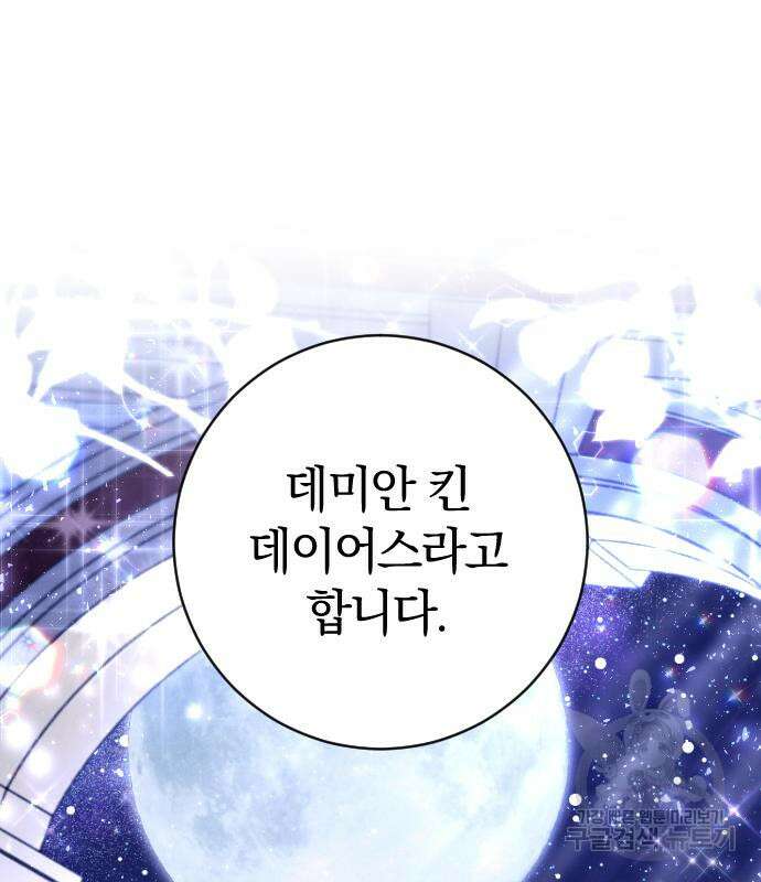 흑화한 노예남을 길들였다 12화 2