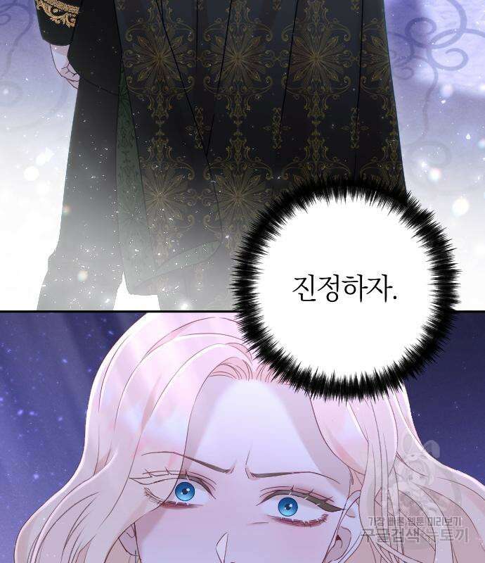 흑화한 노예남을 길들였다 12화 6