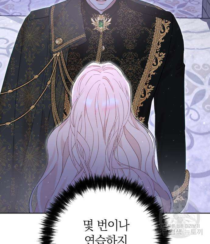 흑화한 노예남을 길들였다 12화 9