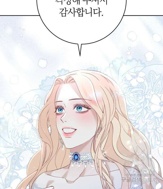 흑화한 노예남을 길들였다 12화 12