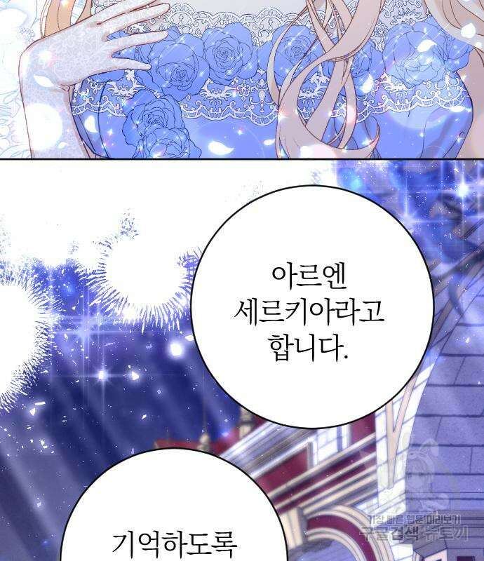흑화한 노예남을 길들였다 12화 13