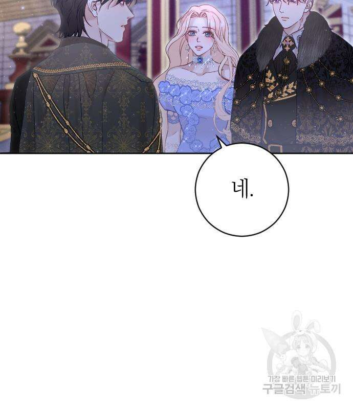흑화한 노예남을 길들였다 12화 20