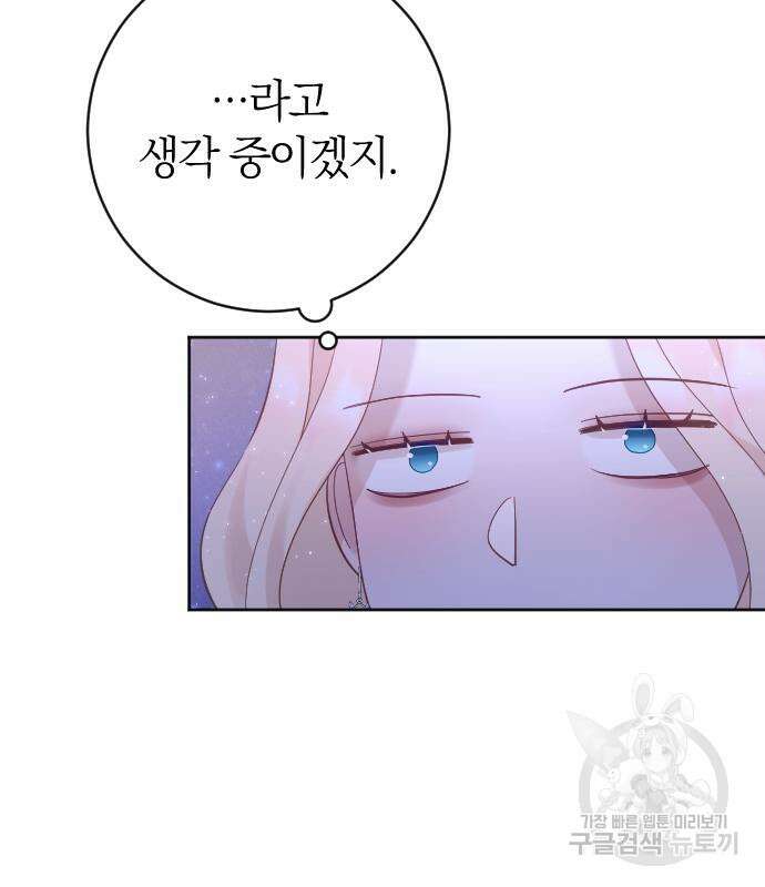 흑화한 노예남을 길들였다 12화 22
