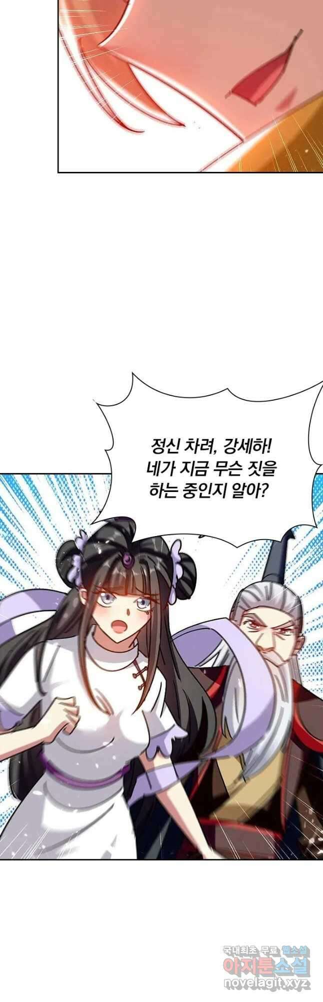 만계선왕 185화 2