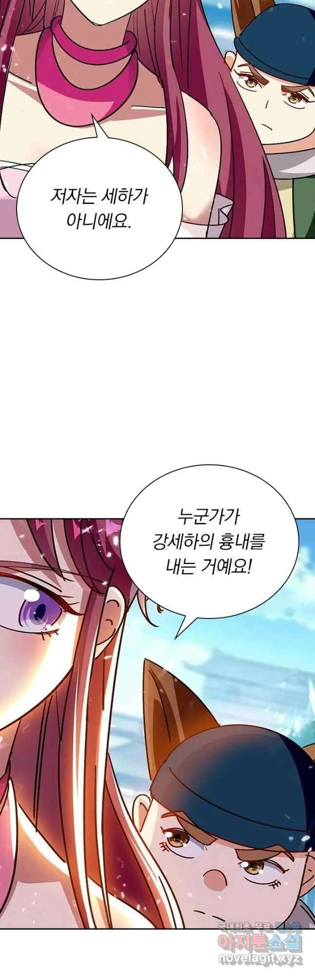 만계선왕 185화 5