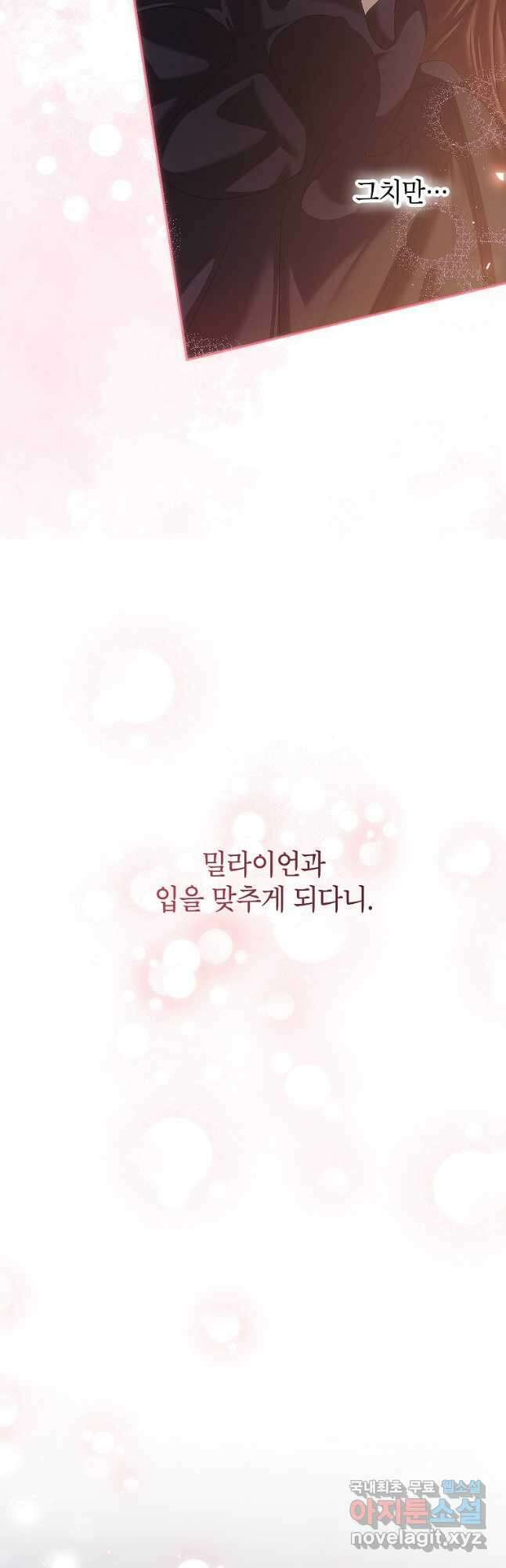 시한부 엑스트라의 시간 45화 8