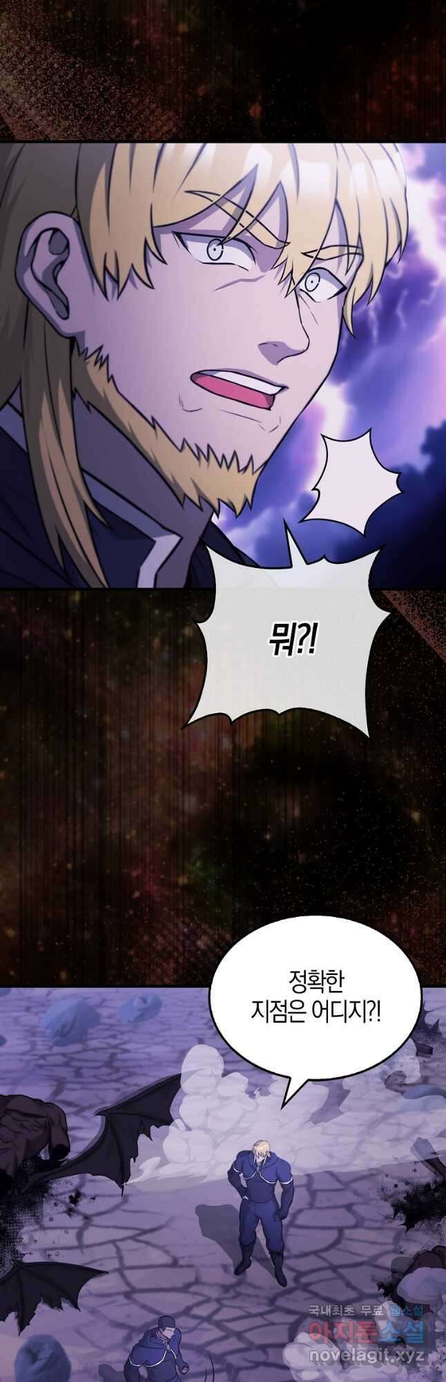 엑스트라가 너무 강함 21화 2