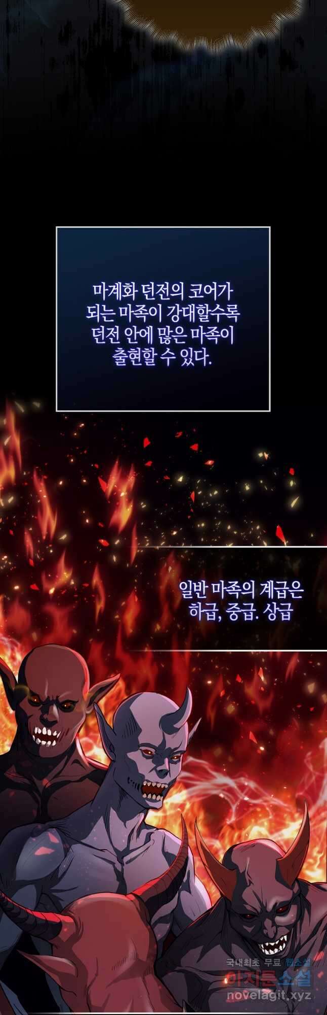 엑스트라가 너무 강함 21화 9