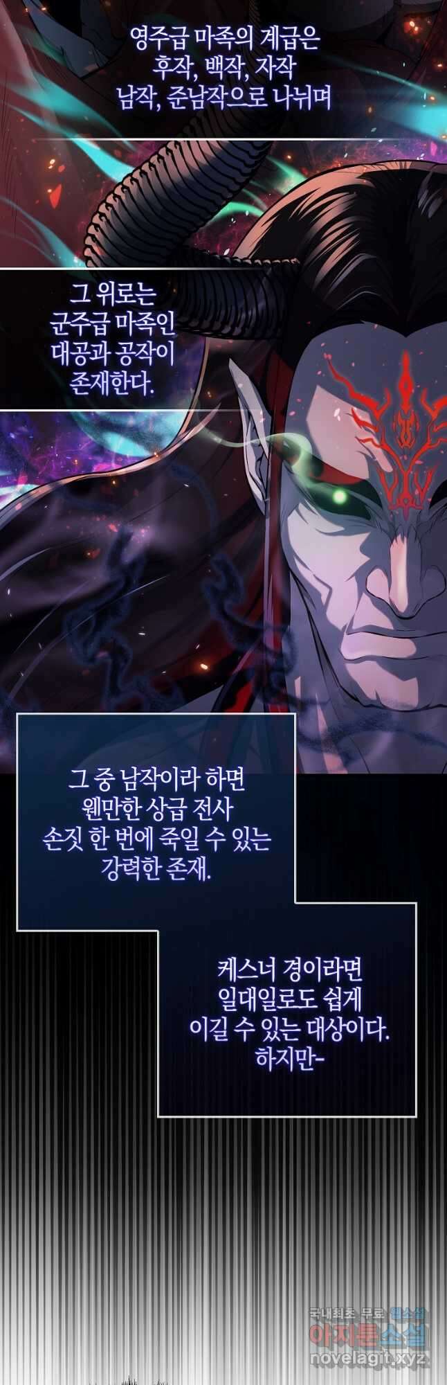 엑스트라가 너무 강함 21화 10