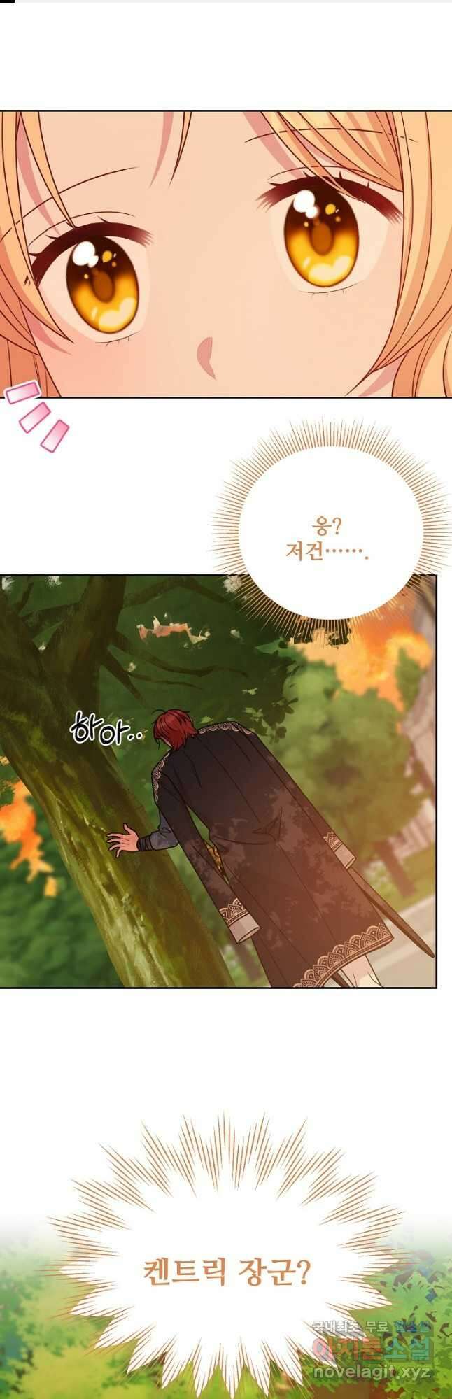소꿉친구를 폭군으로 키웠습니다 97화 1