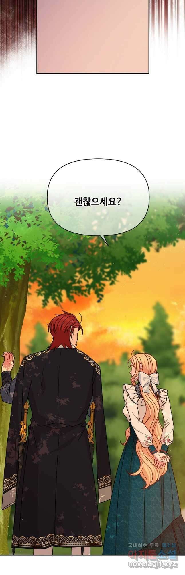 소꿉친구를 폭군으로 키웠습니다 97화 3