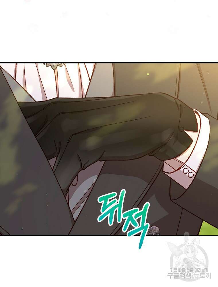 시녀로 살아남기 107화 10