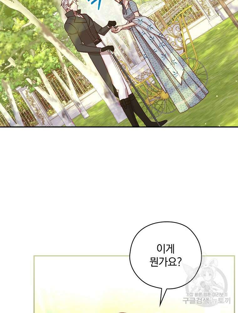 시녀로 살아남기 107화 12