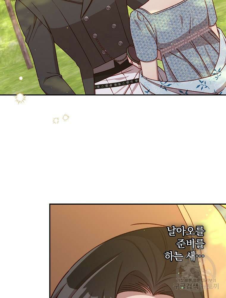 시녀로 살아남기 107화 19