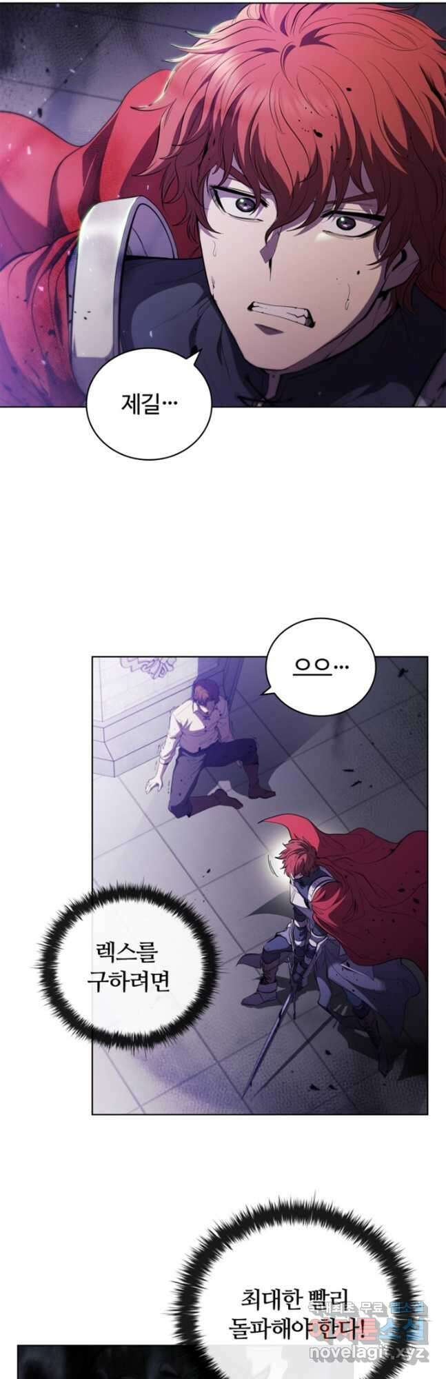 회귀했더니 공작 74화 2