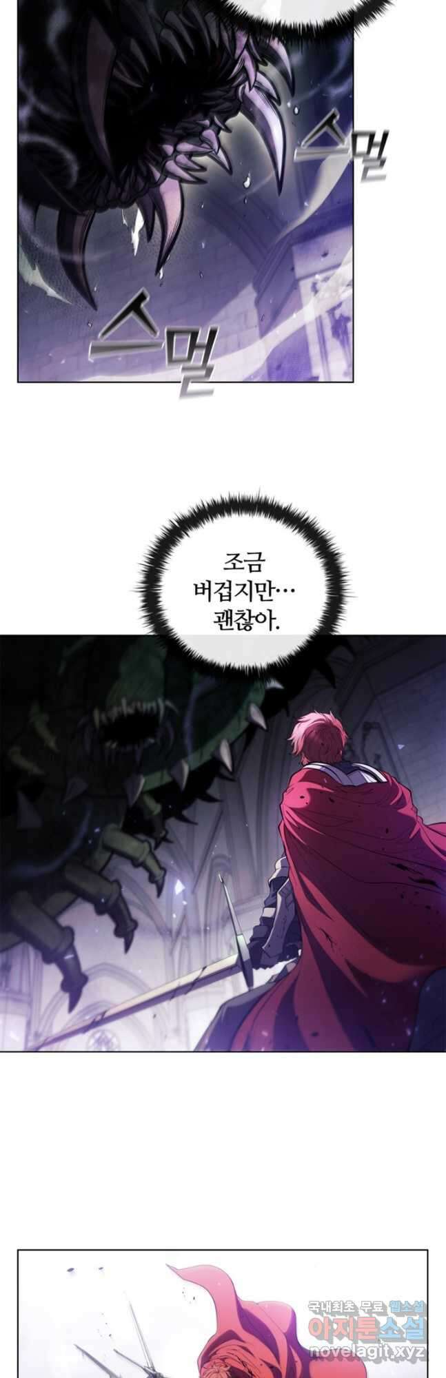 회귀했더니 공작 74화 3