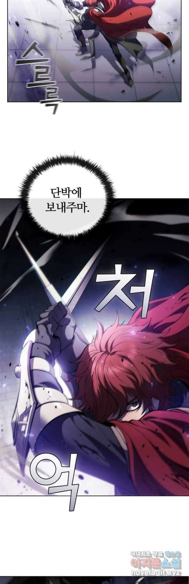 회귀했더니 공작 74화 4