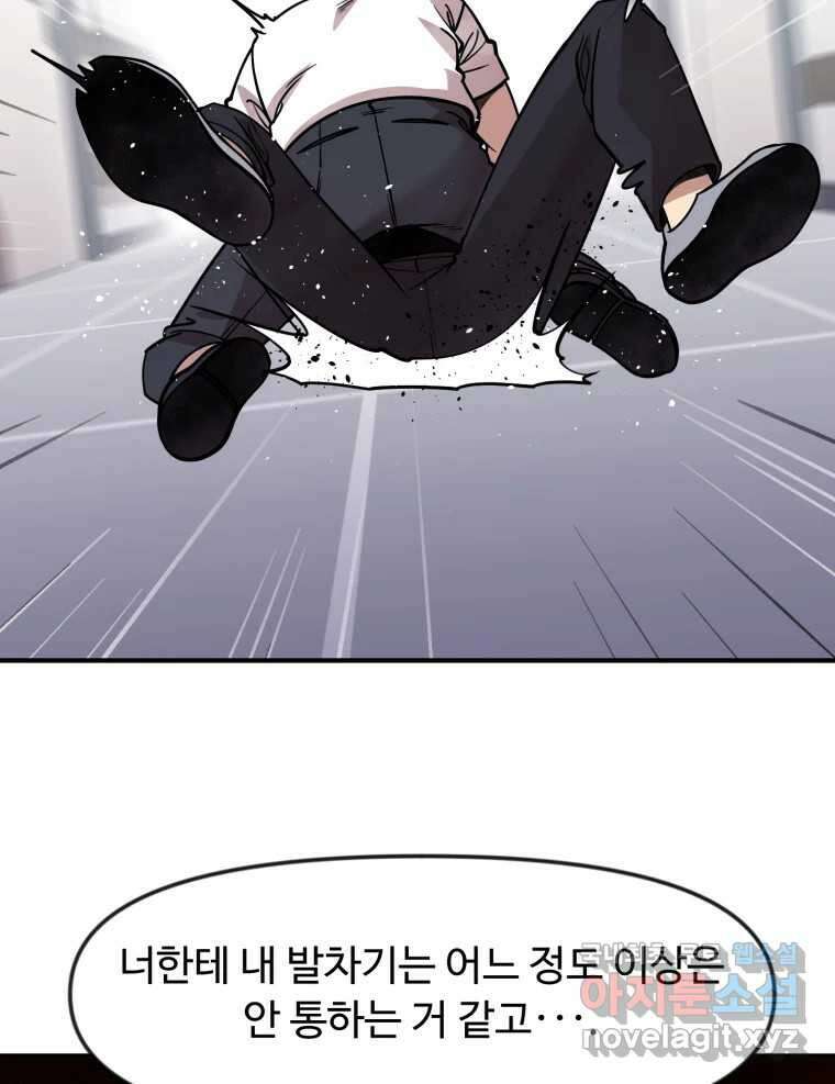 무법대학 마지막화 4