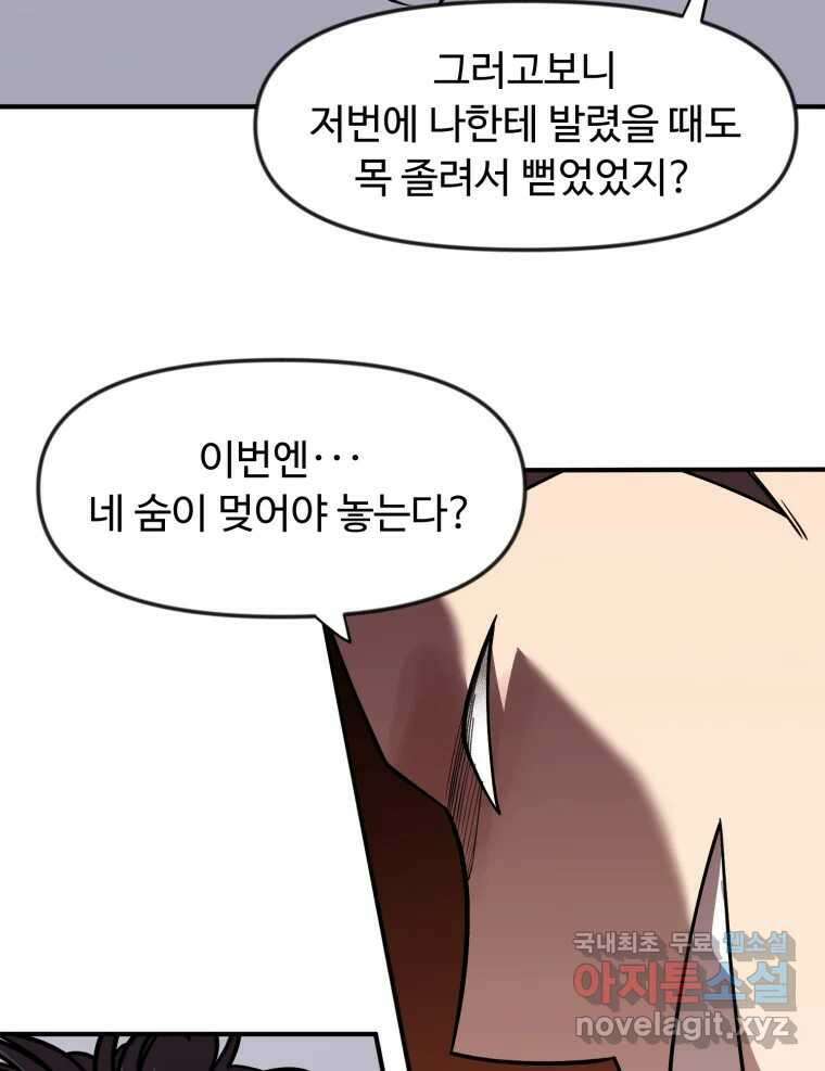 무법대학 마지막화 6